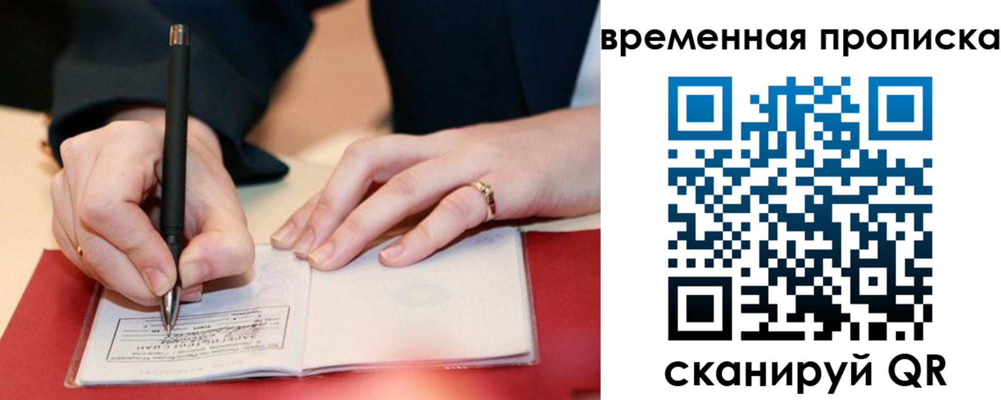 временная регистрация адрес в Сысерти