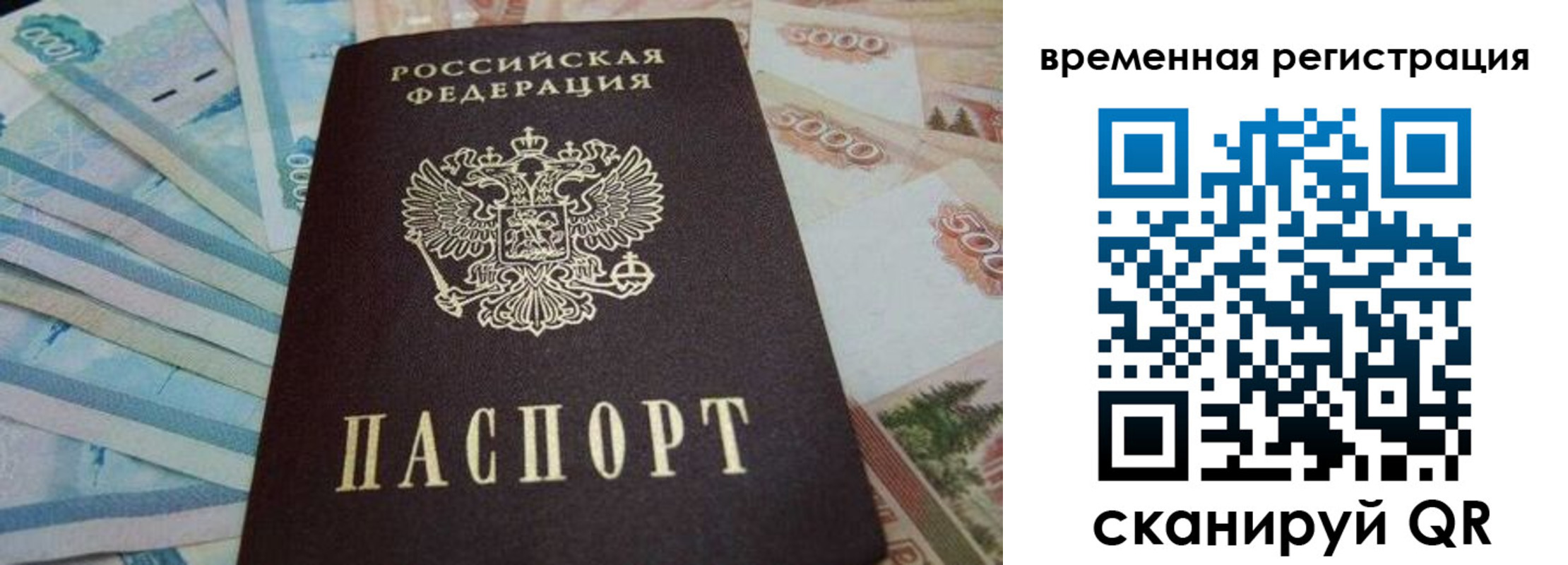 временная регистрация гарантия в Сысерти