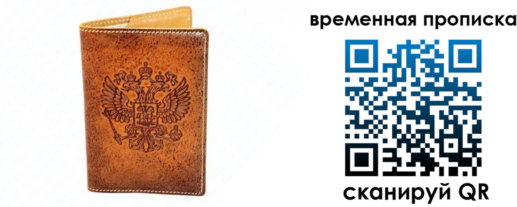 прописка ребенка в Сысерти