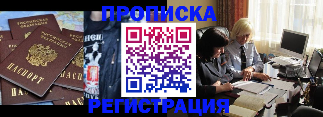 временная регистрация в квартире в Сысерти