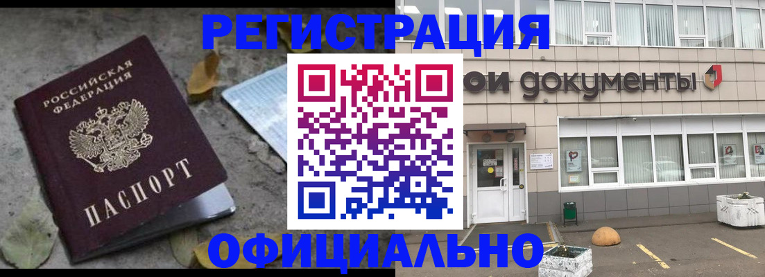 прописка для работы в Сысерти
