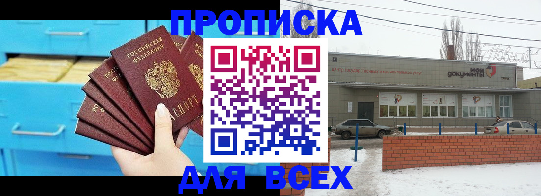 временная регистрация в Сысерти