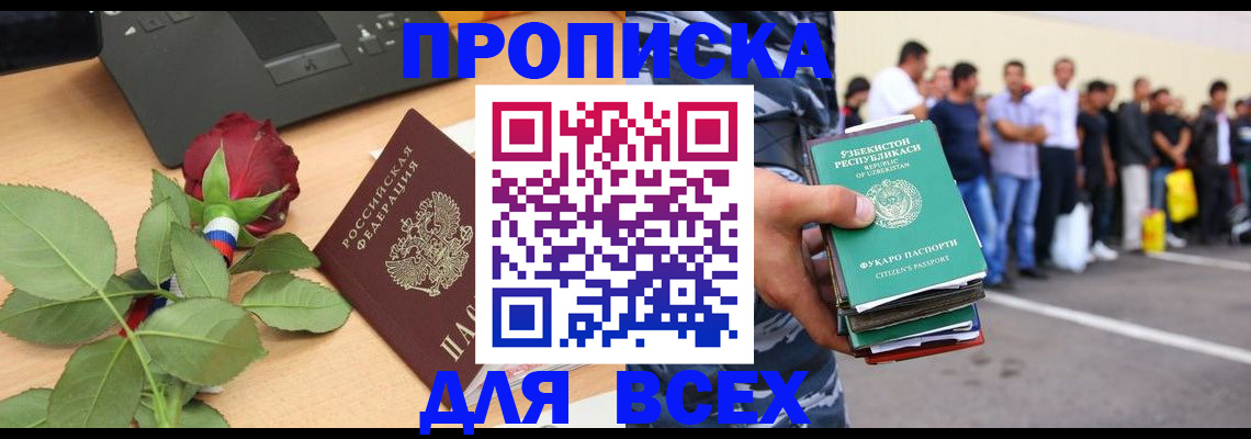 прописка иностранных граждан в Сысерти