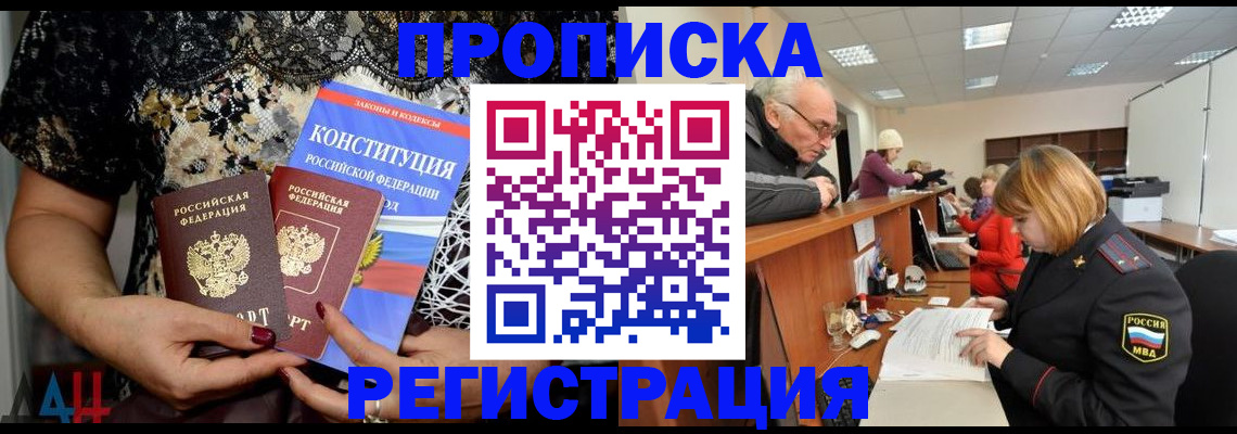 где прописаться в Сысерти