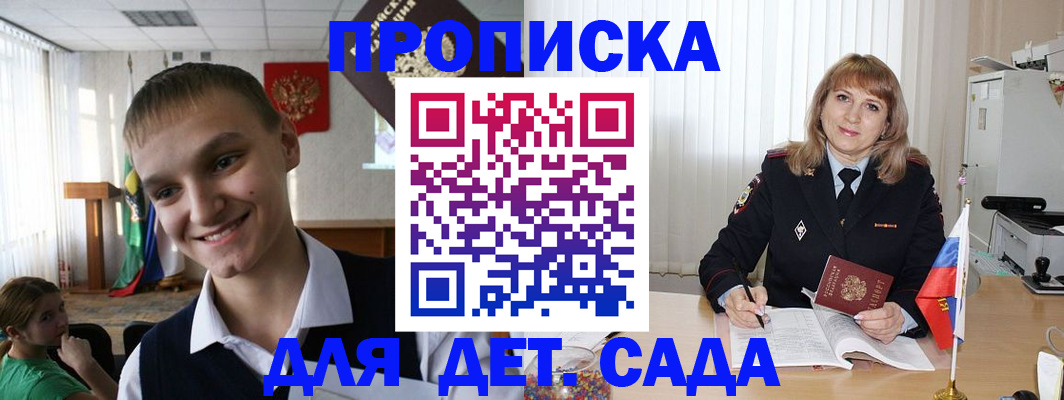 прописка от собственника в Сысерти