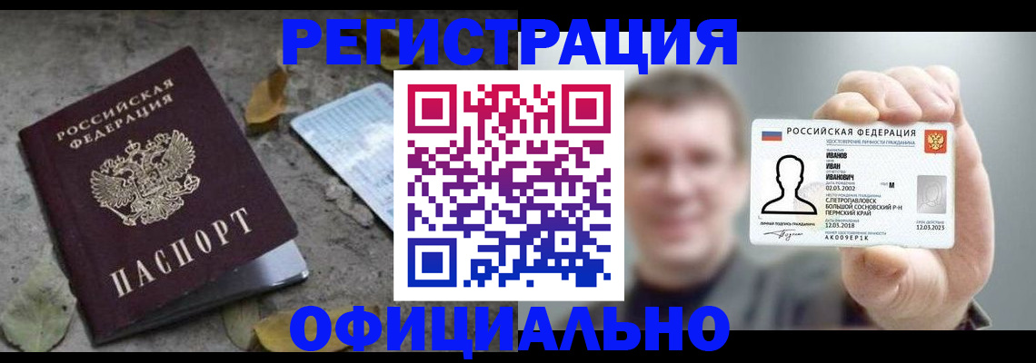 прописка в квартире в Сысерти