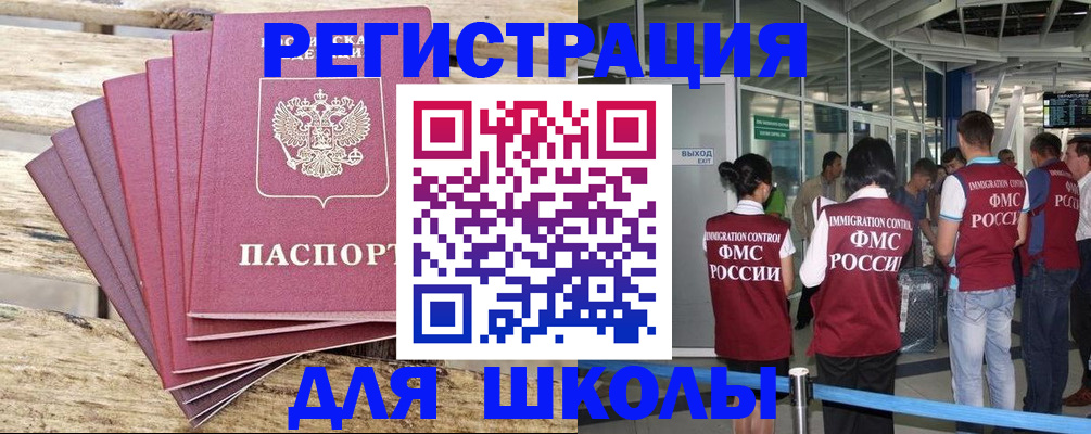 временная регистрация законно в Сысерти
