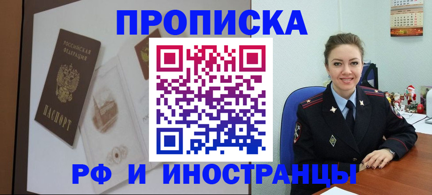 прописка регистрация в Сысерти