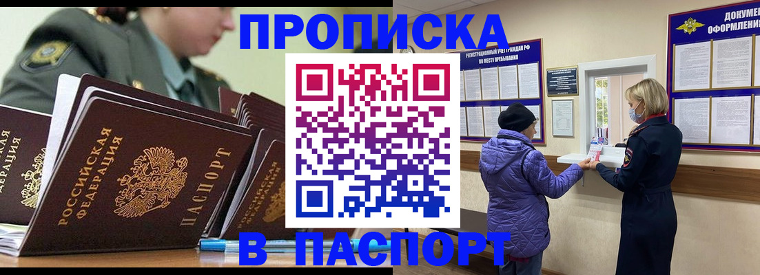 прописка для работы в Сысерти