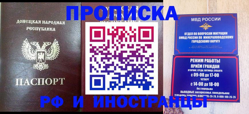 временная регистрация для всех в Сысерти